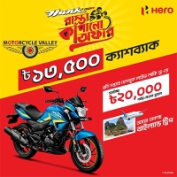 Hero Hunk কিনলেই পাবেন ১৩৫০০ টাকা ক্যাশব্যাক